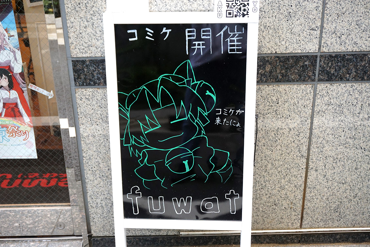 美容室fuwat(8月16日撮影)