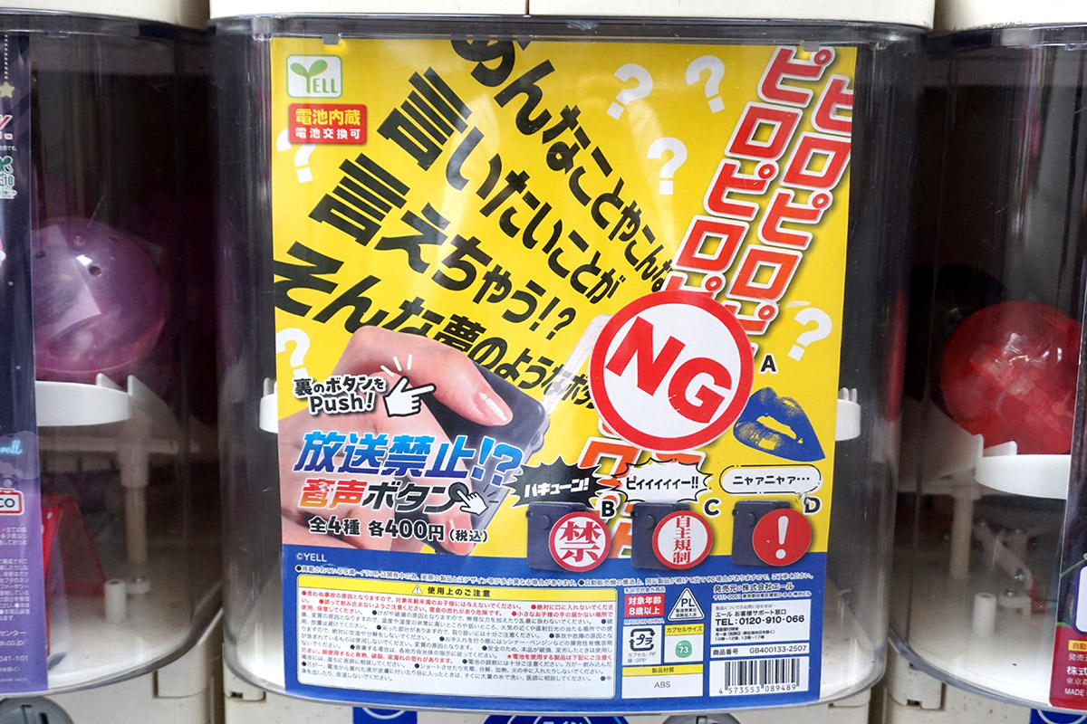 アニメイト秋葉原(8月16日撮影)