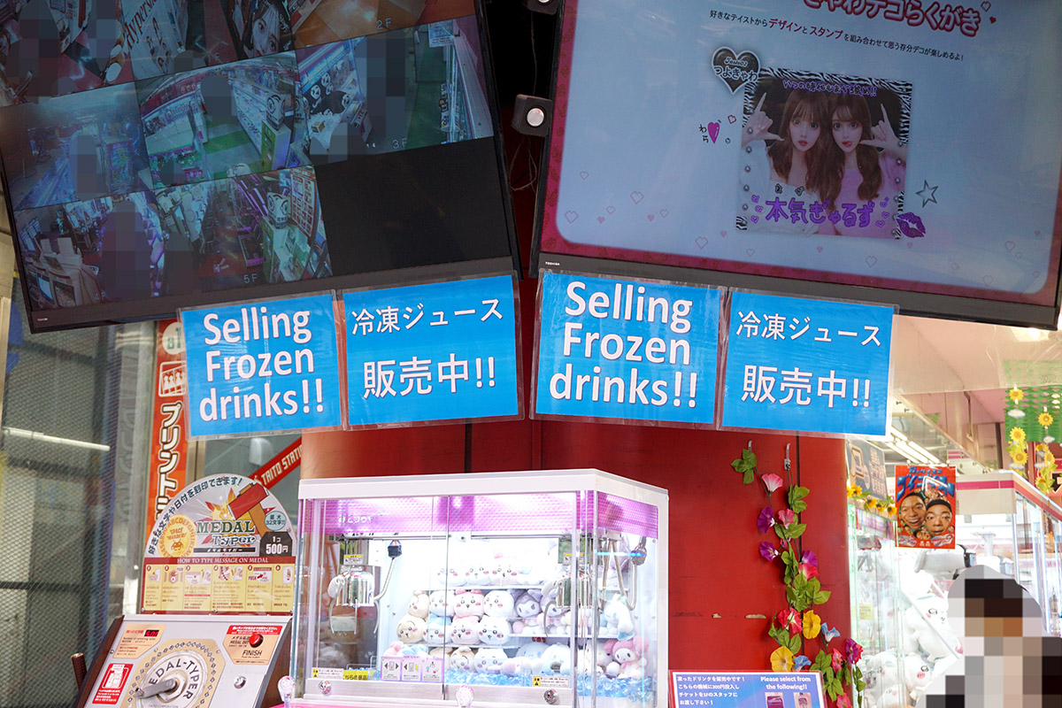 タイトーステーション秋葉原店(8月16日撮影)
