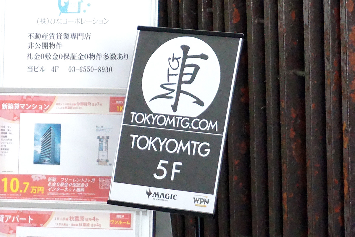 TOKYOMTG(8月16日撮影)