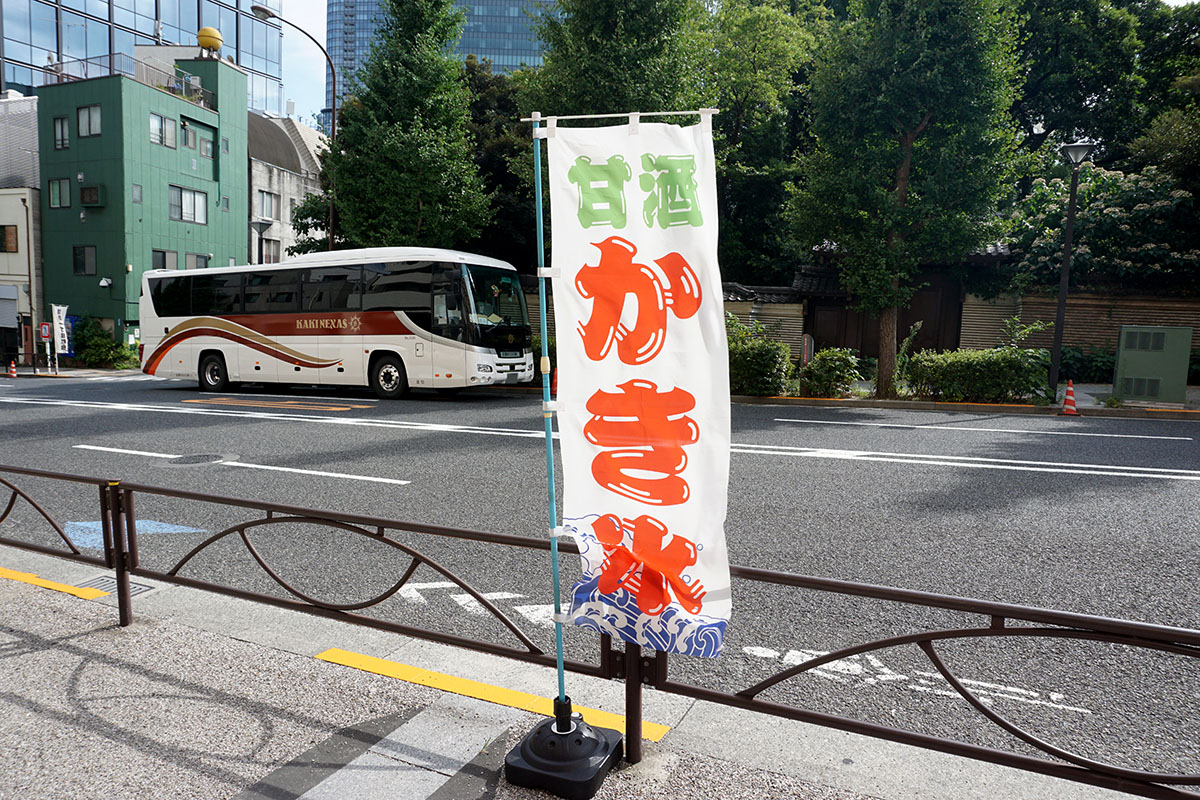 名酒センター(8月16日撮影)