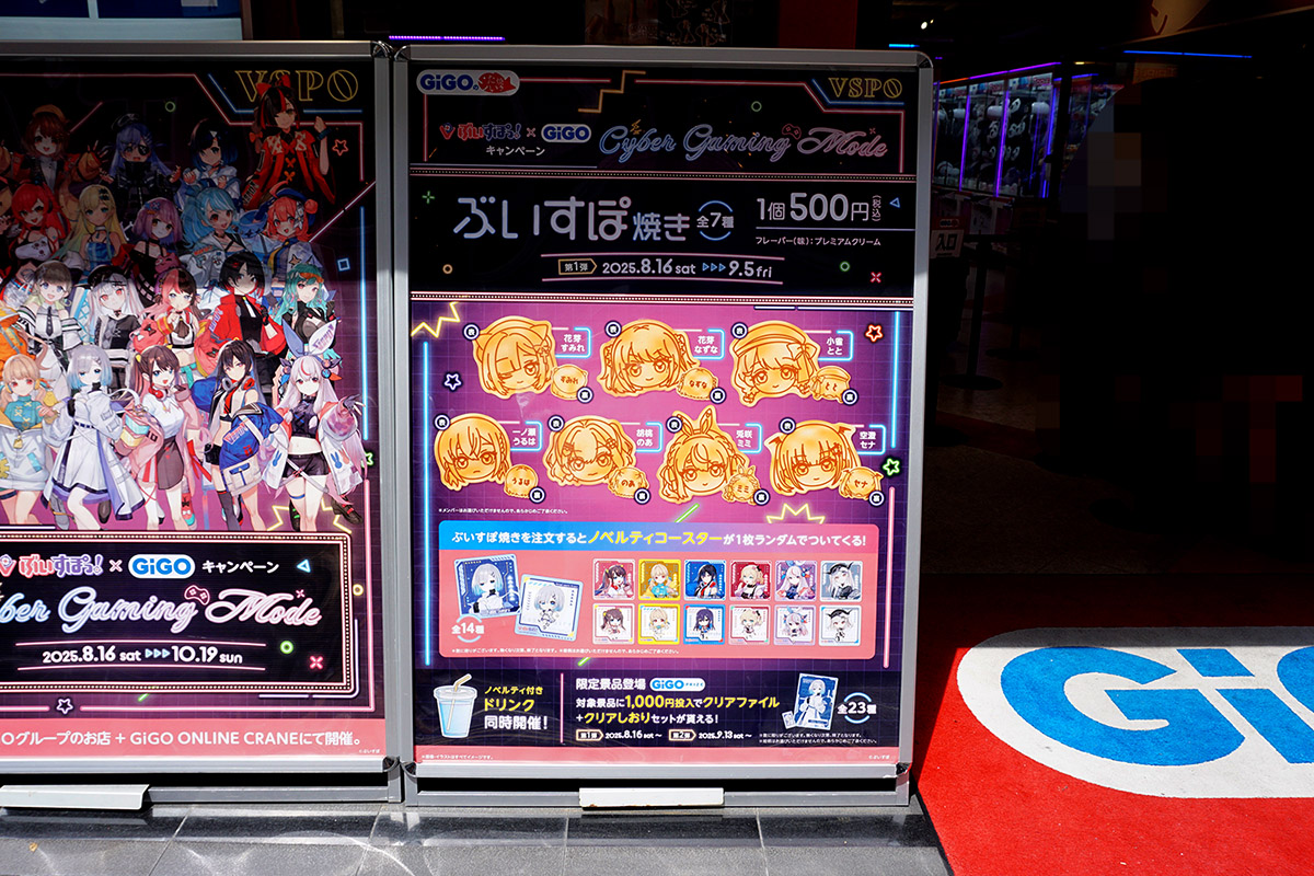 GiGOのたい焼き秋葉原(8月16日撮影)