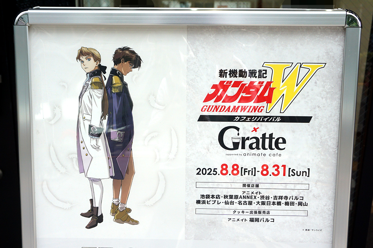 アニメイト秋葉原ANNEX(8月16日撮影)