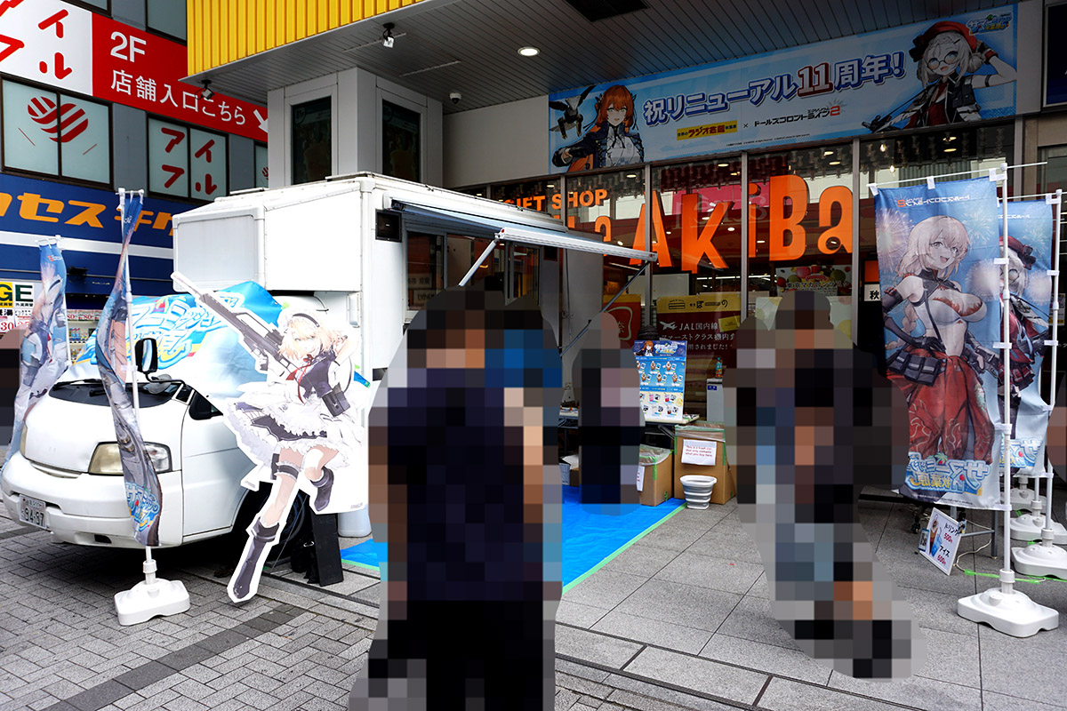 秋葉原ラジオ会館(8月16日撮影)