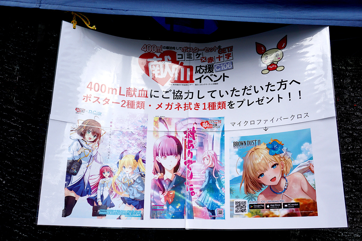 秋葉原UDXサボニウス広場(8月16日撮影)