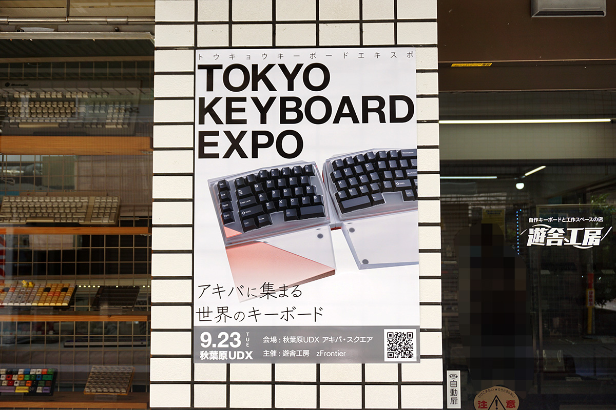 遊舎工房(8月16日撮影)