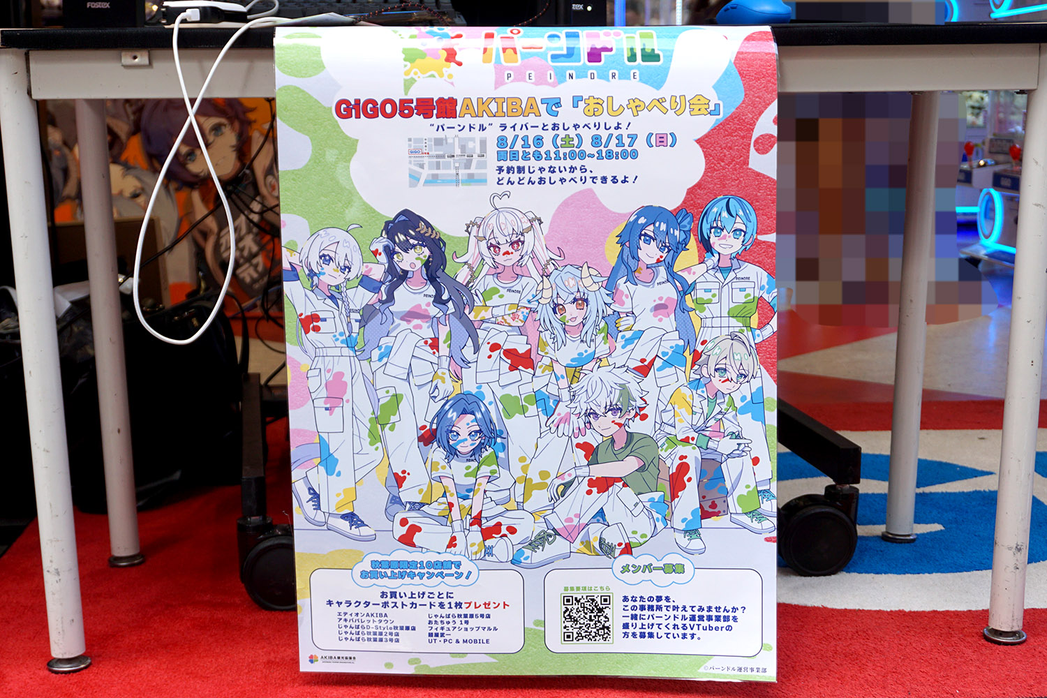 GiGO秋葉原5号館(8月16日撮影)
