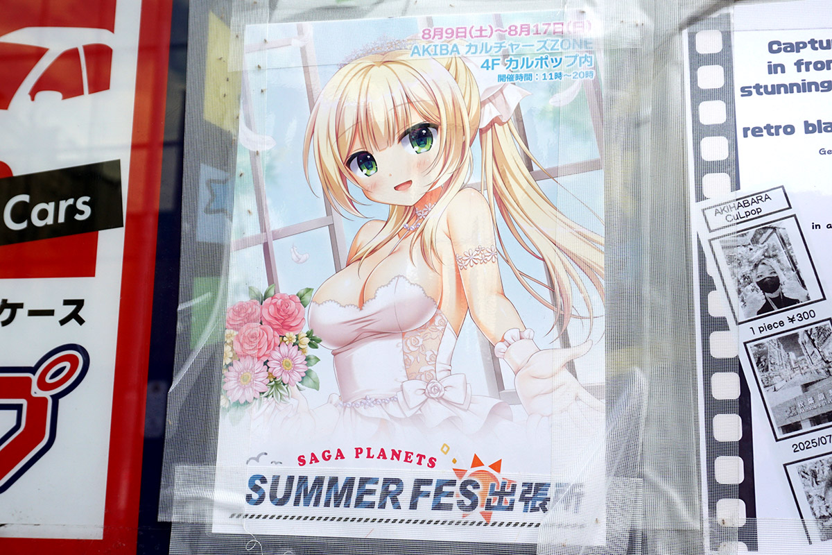 カルポップ(8月16日撮影)