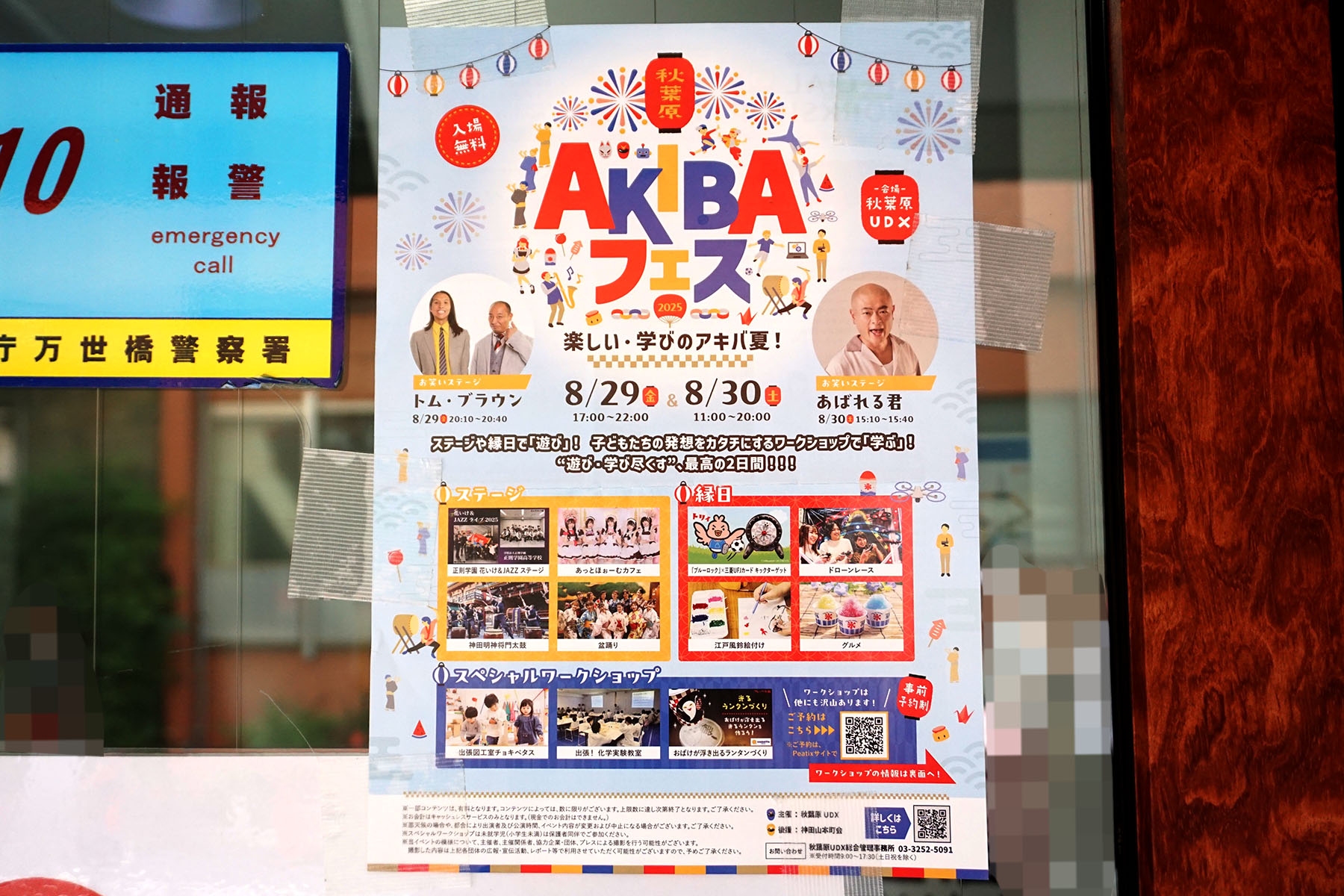 イサミヤ第3ビル(8月16日撮影)