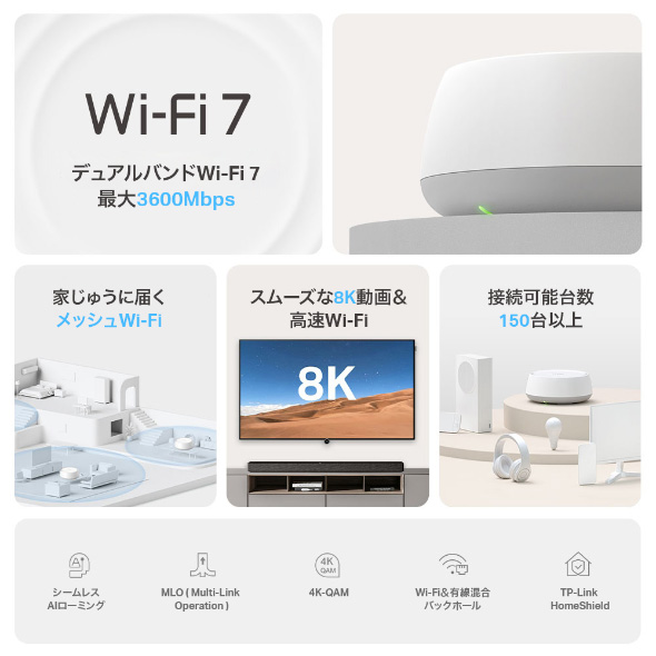 TP-Link「Deco BE22」デュアルバンドWi-Fi 7ルーター TP-Link Deco BE22 レビュー｜小型でも最大3.6Gbpsの手軽なWi-Fi
