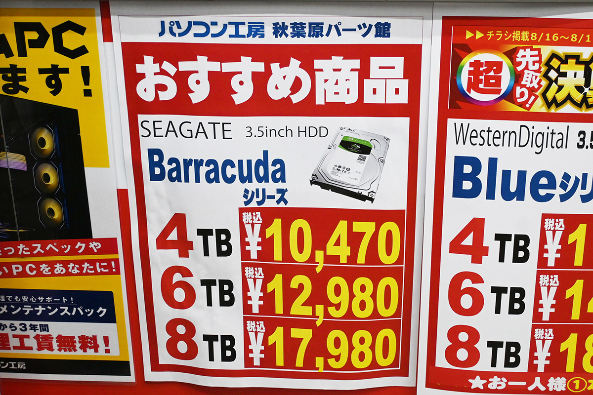 Seagate ST6000DM003(6TB)が12,980円(8月16日撮影)