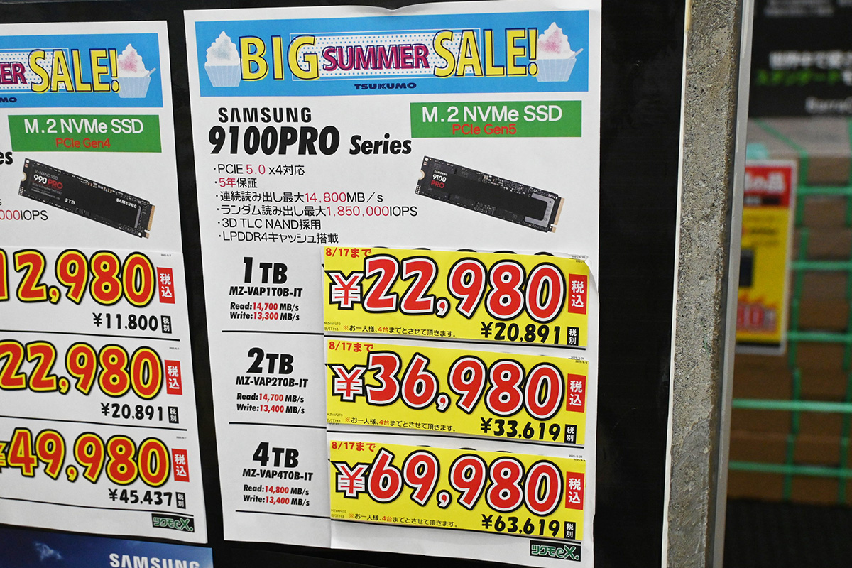 Samsung「9100 PRO」が特売(8月16日撮影)