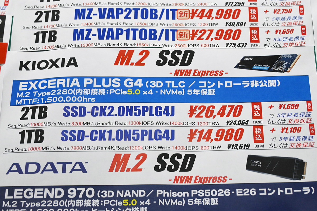 キオクシア「EXCERIA PLUS G4」2TBが26,470円(8月23日撮影)