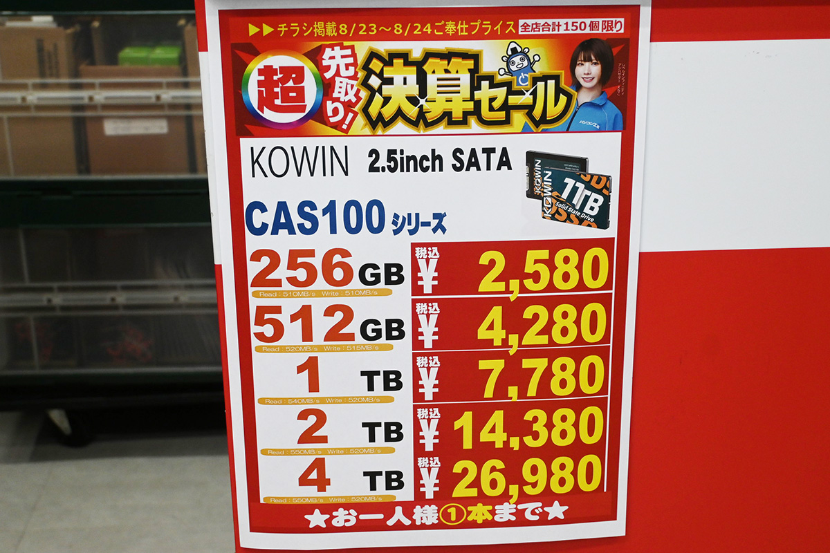 Kowin「CAS100」特価ポップ(8月23日撮影)