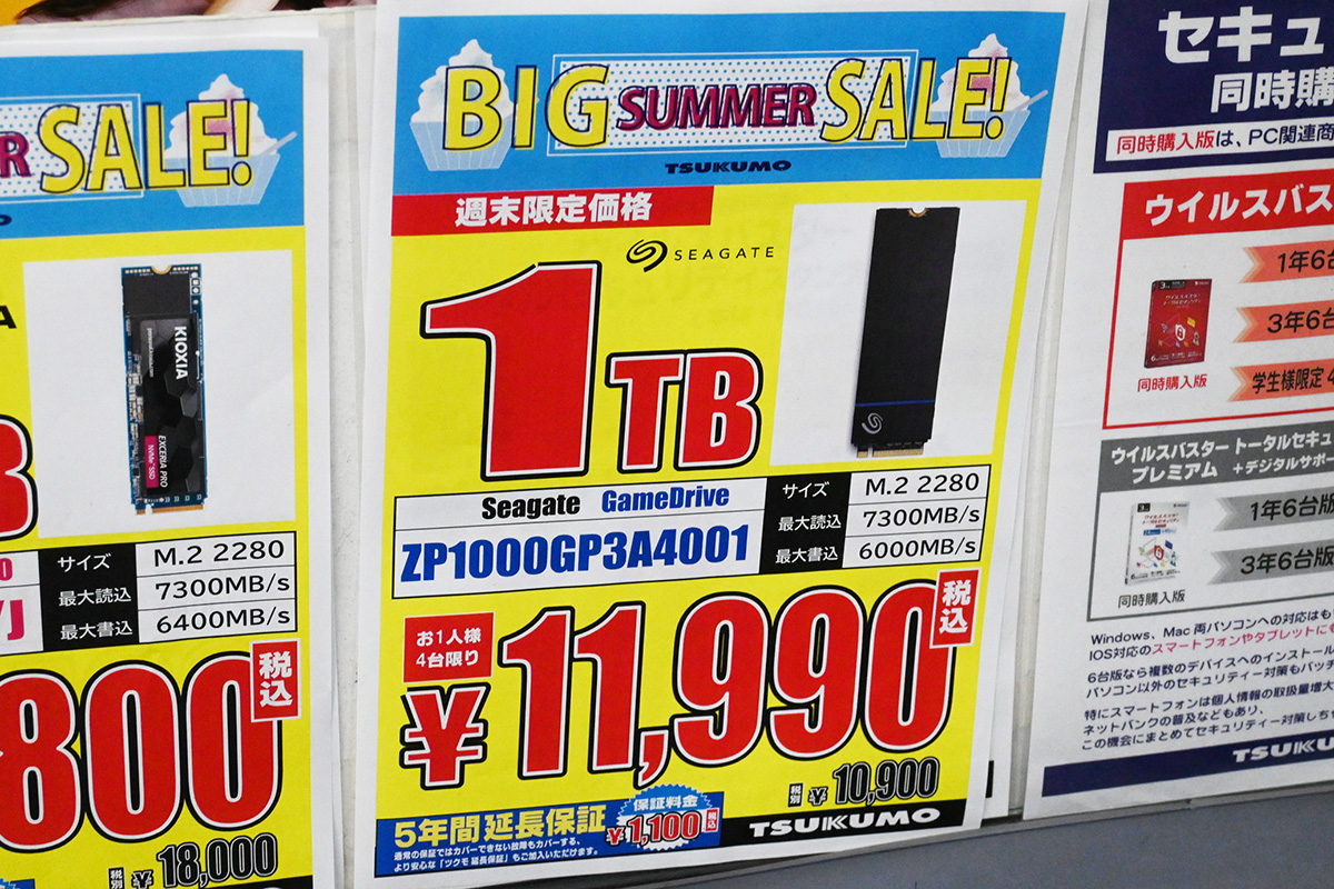 Seagate「GameDrive」1TBが11,990円(8月23日撮影)