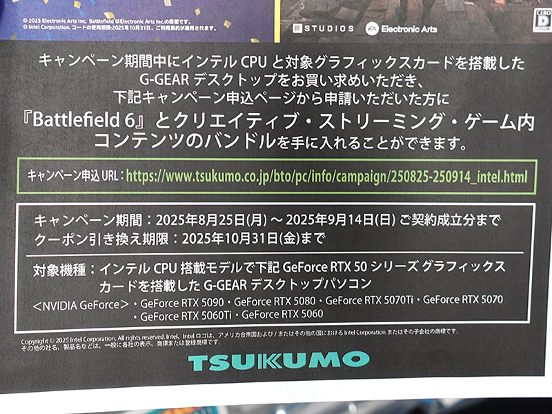 <a href="/shop/at/99ex.html" class="deliver_inner_content">TSUKUMO eX.</a>の告知