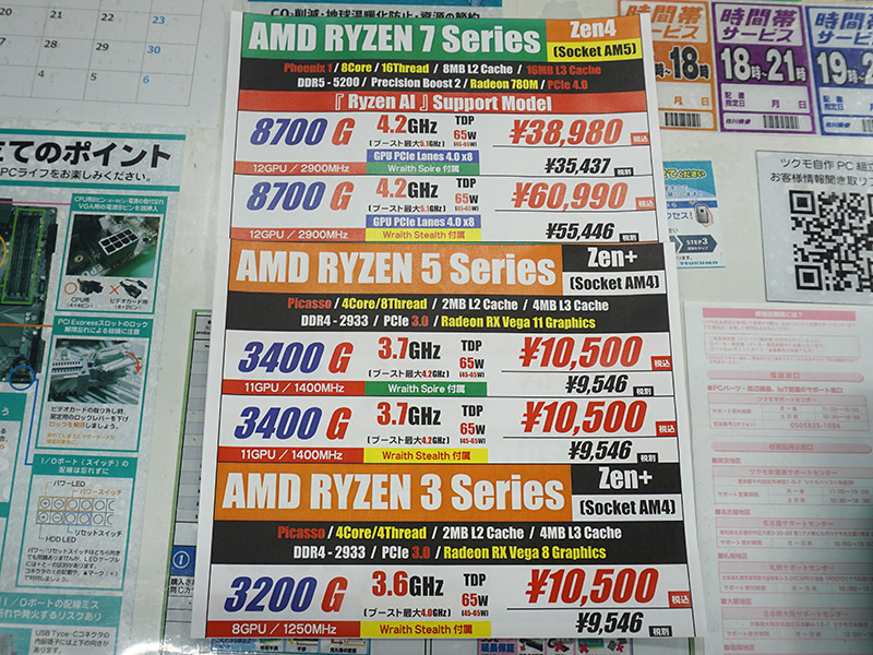 <a href="/shop/at/99honten.html" class="deliver_inner_content">ツクモパソコン本店</a>の価格