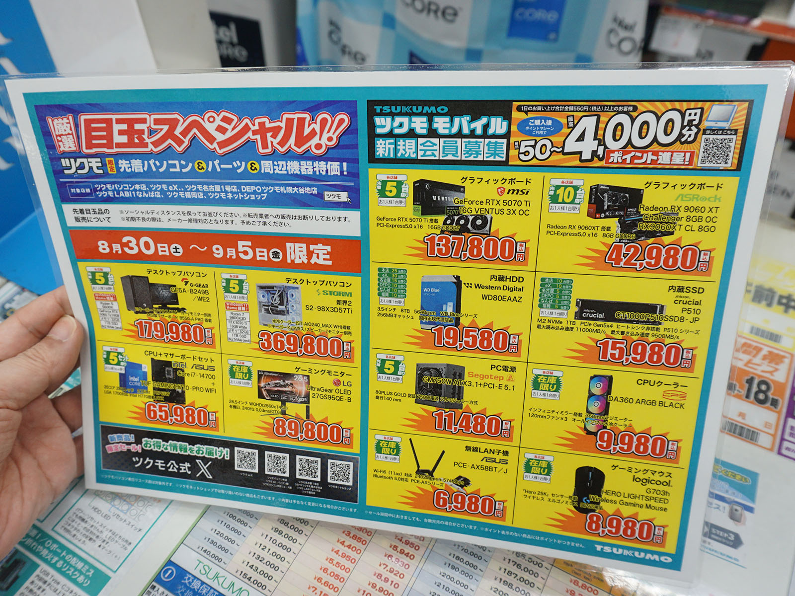 <a href="/shop/at/99ex.html" class="deliver_inner_content">TSUKUMO eX.</a>でも販売