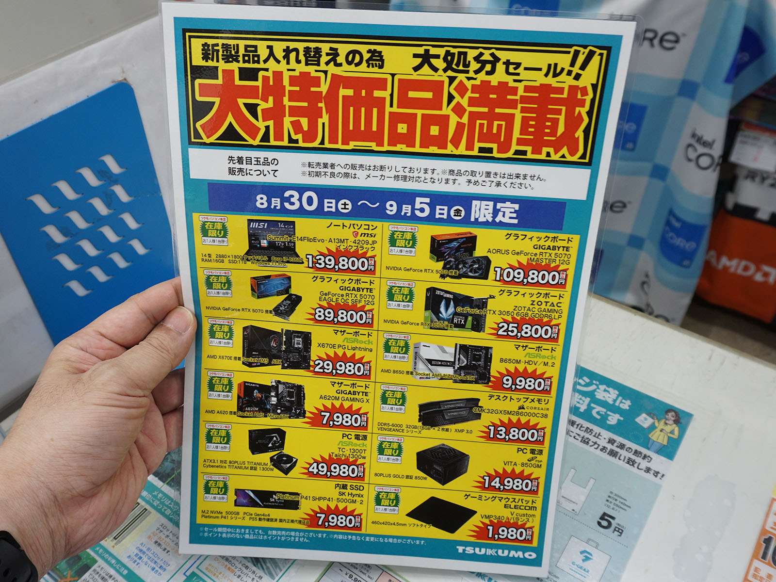 <a href="/shop/at/99honten.html" class="deliver_inner_content">ツクモパソコン本店</a>で販売