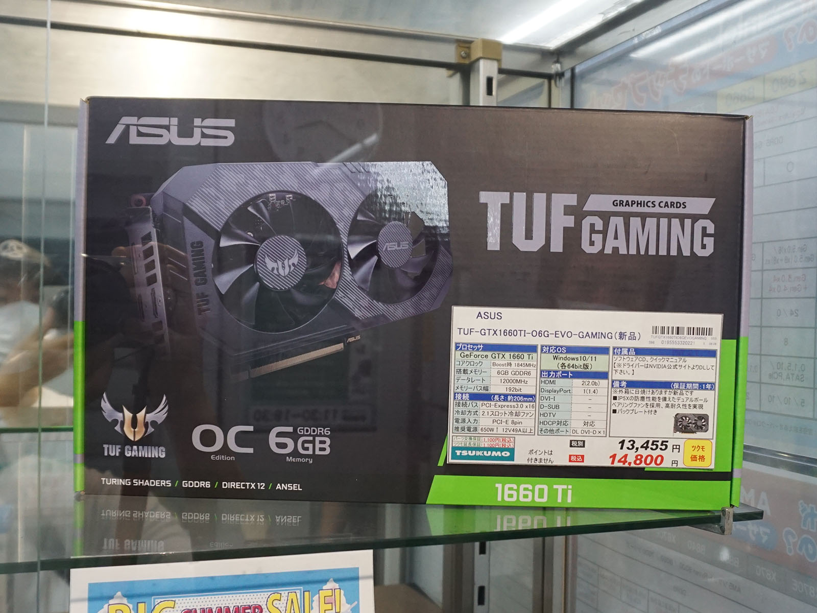 GeForce GTX 1650/1660 Tiの新品