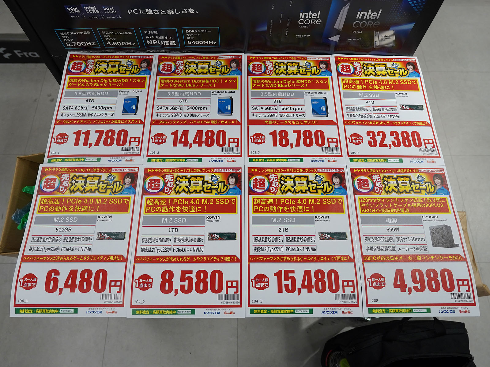 30日(土)から販売