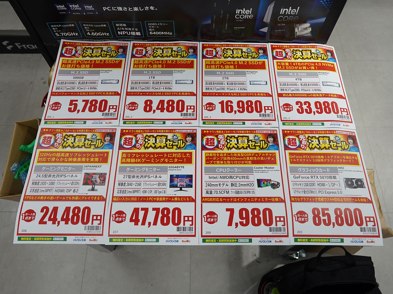 30日(土)から販売