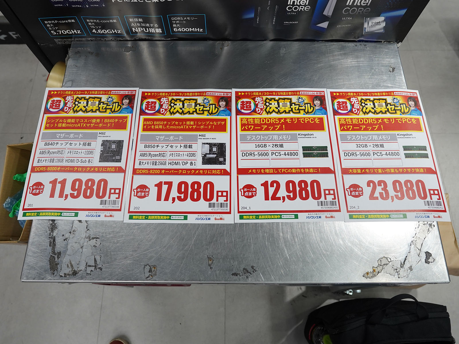 30日(土)から販売