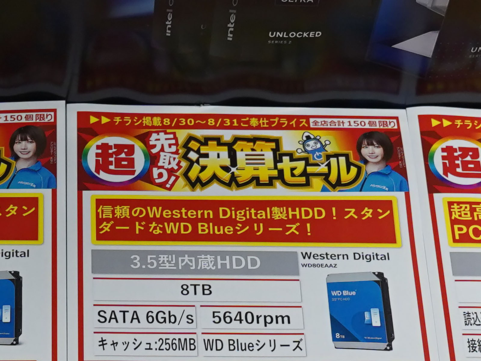 30日(土)から販売