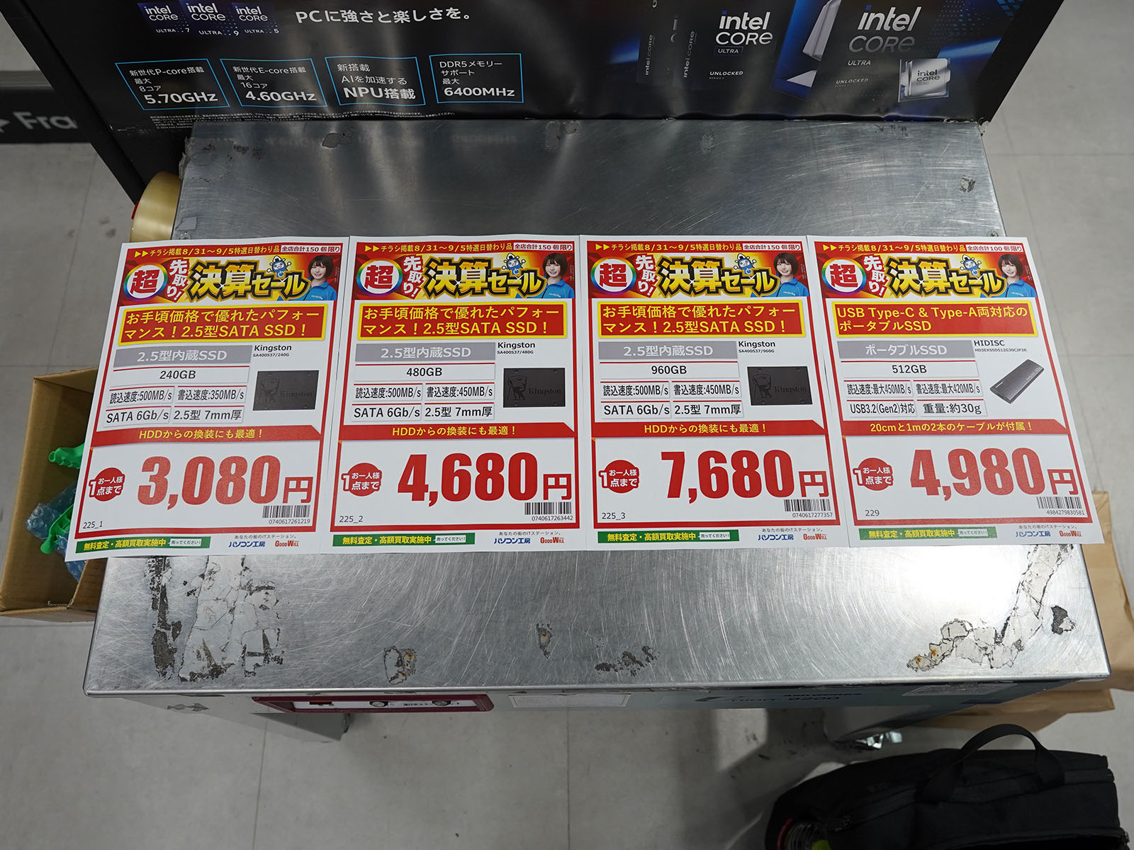 31日(日)から販売