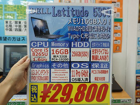 ✨美品✨DELL✨corei5✨第8世代✨メモリ16GB✨新品SSD1TB✨ 楽天市場】core i5 8世代（シリーズLatitude（Dell））（ノート