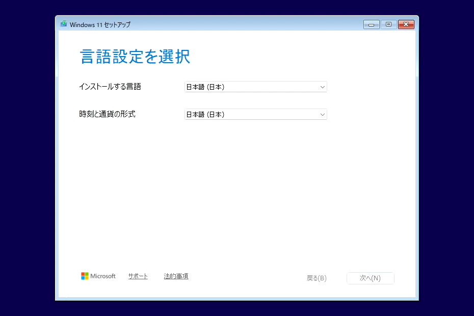 「言語設定を選択」画面