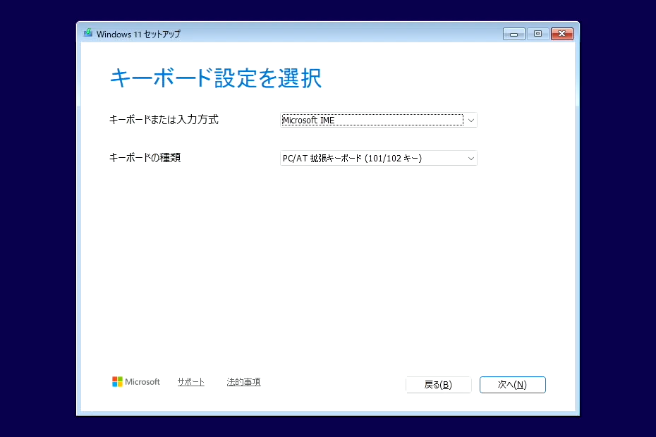 「キーボード設定を選択」。キーボードの種類が英語キーボードになっていることもあるので要注意