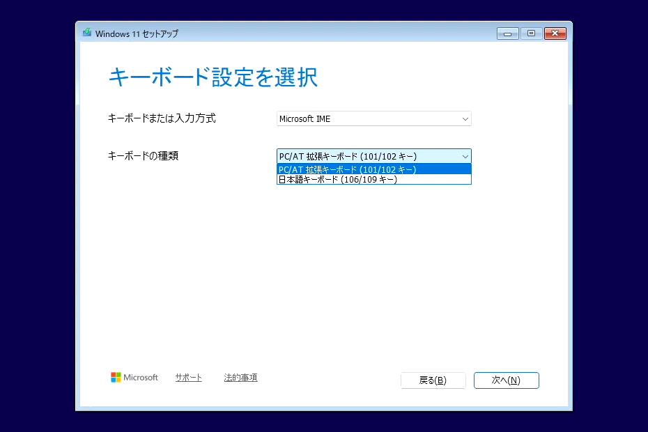 「キーボード設定を選択」。キーボードの種類が英語キーボードになっていることもあるので要注意