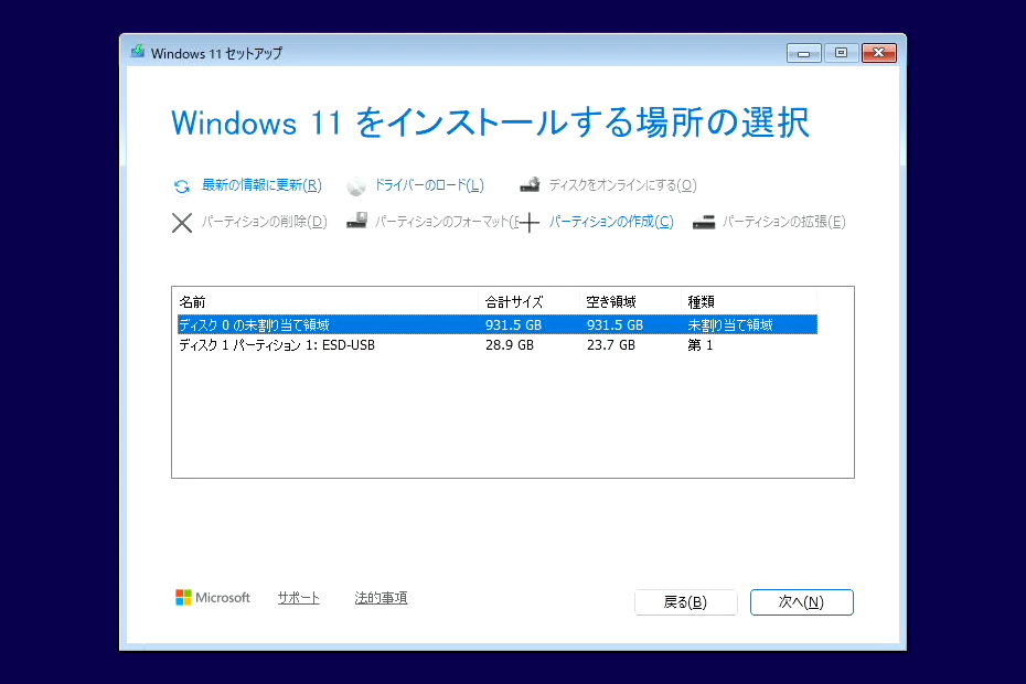 「ディスク0」のパーティションを選択して「パーティションの削除」をクリック。これを繰り返して、ディスク0を「ディスク0の未割り当て領域」のみの状態にする