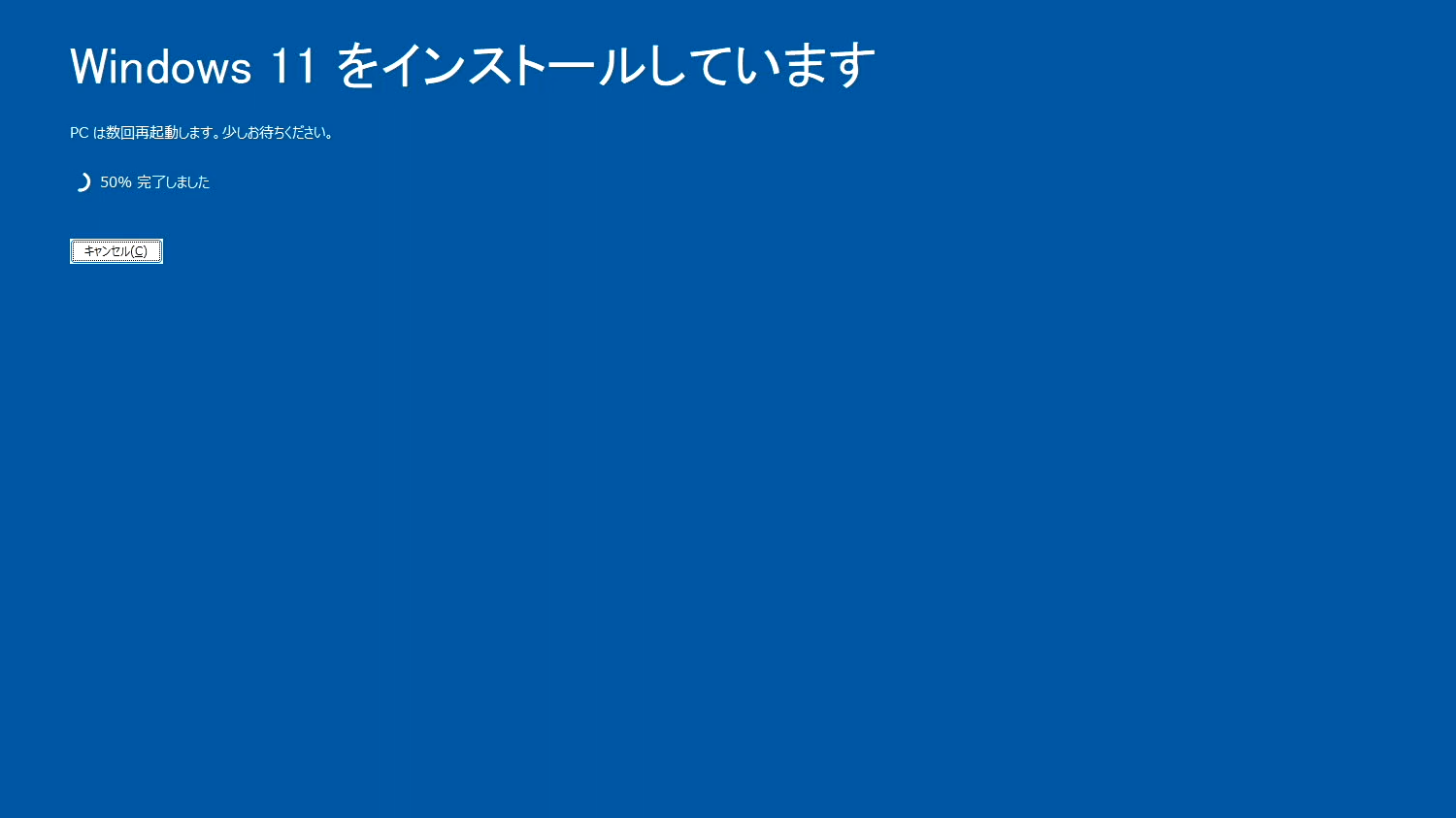 「インストール準備完了」画面で「インストール」をクリックするとインストールが始まる