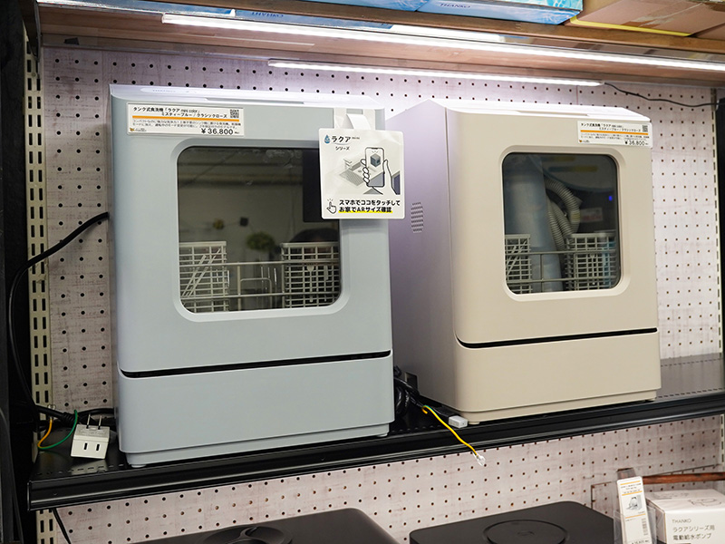 タンク式食洗機「ラクアmini color」