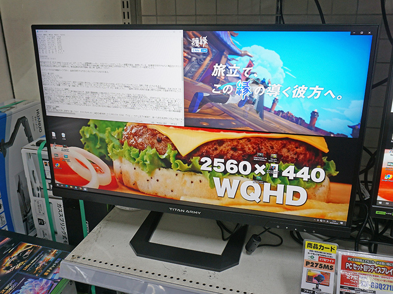 「Titan Army P2710R-QD」