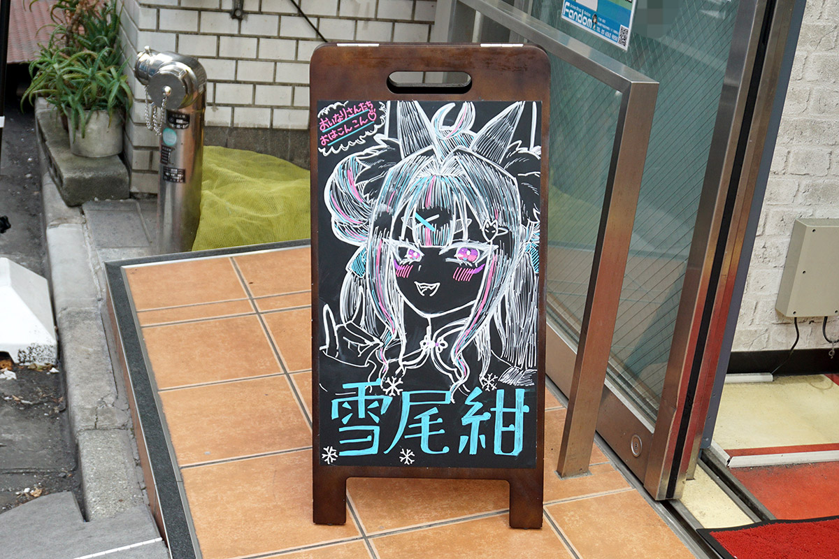 Fandom Akiba(8月22日撮影)