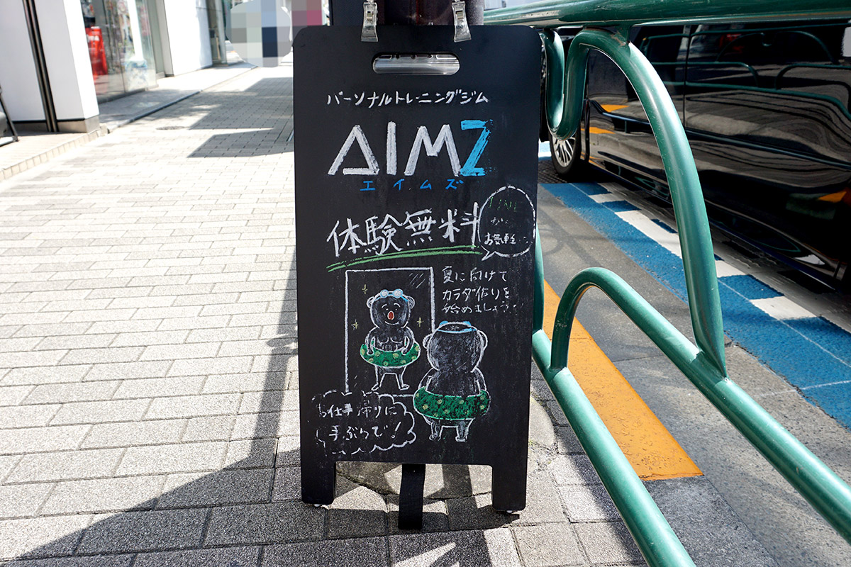 AIMZ(8月23日撮影)
