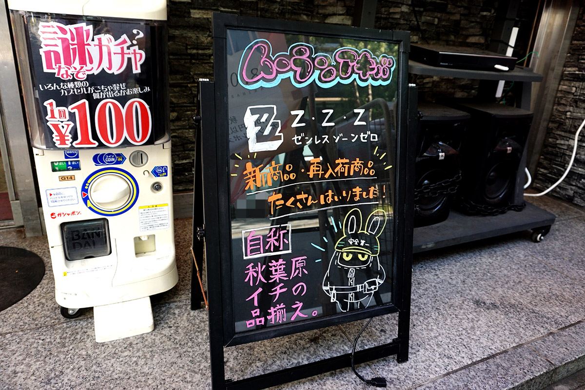 ムーランAKIBA本店(8月23日撮影)