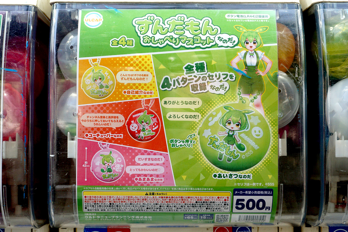 ソフマップAKIBA アミューズメント館(8月23日撮影)