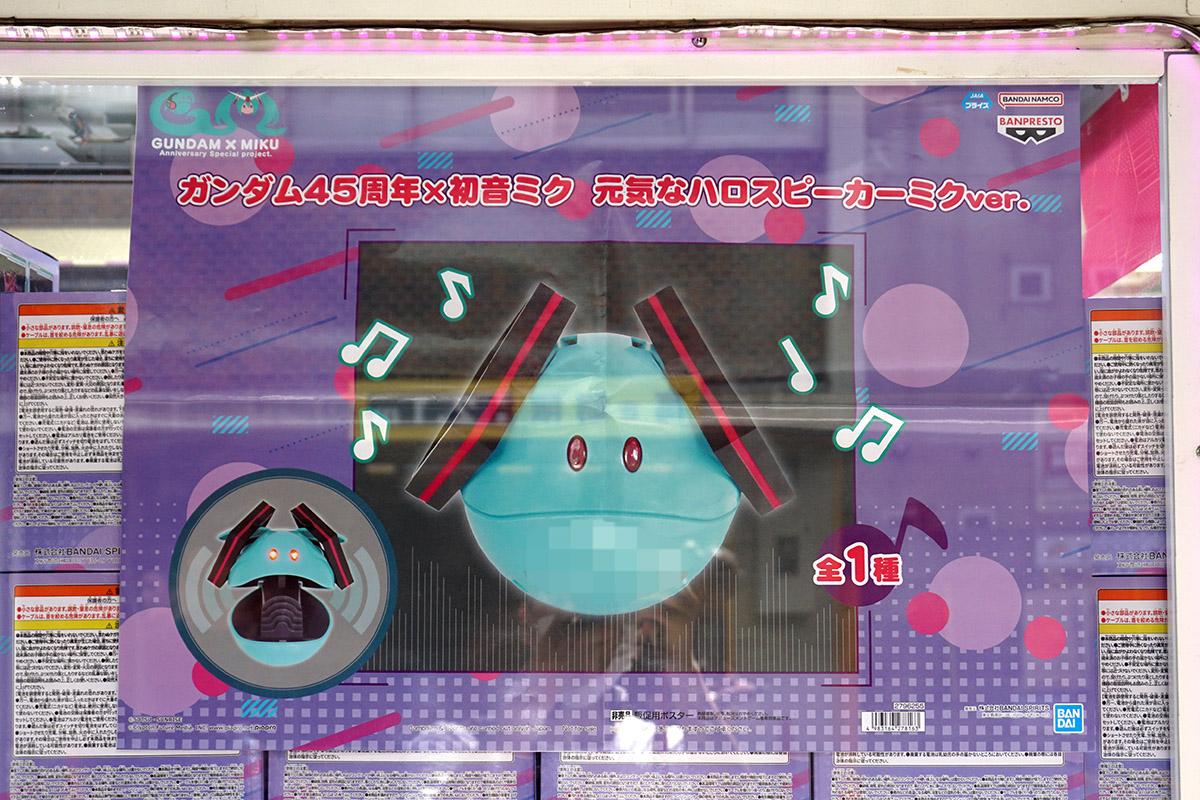 遊戯場(8月23日撮影)