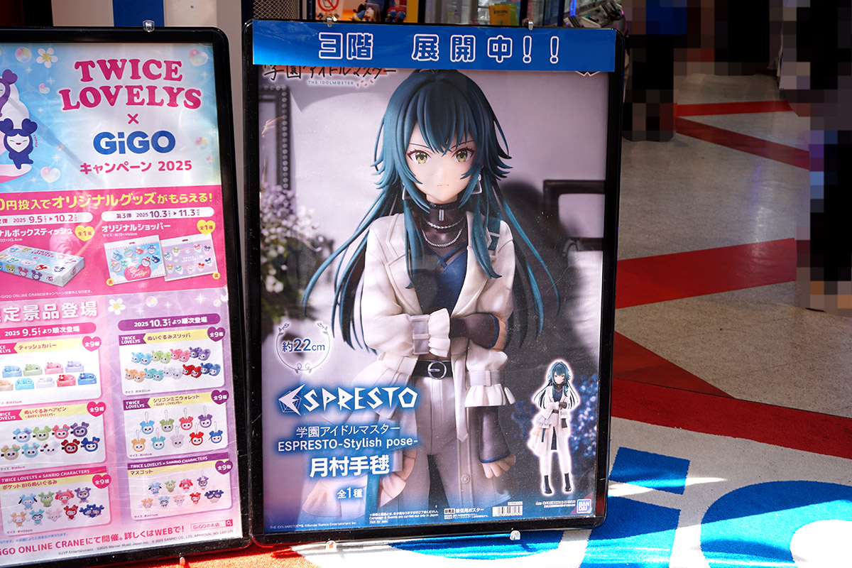 GiGO秋葉原5号館(8月23日撮影)