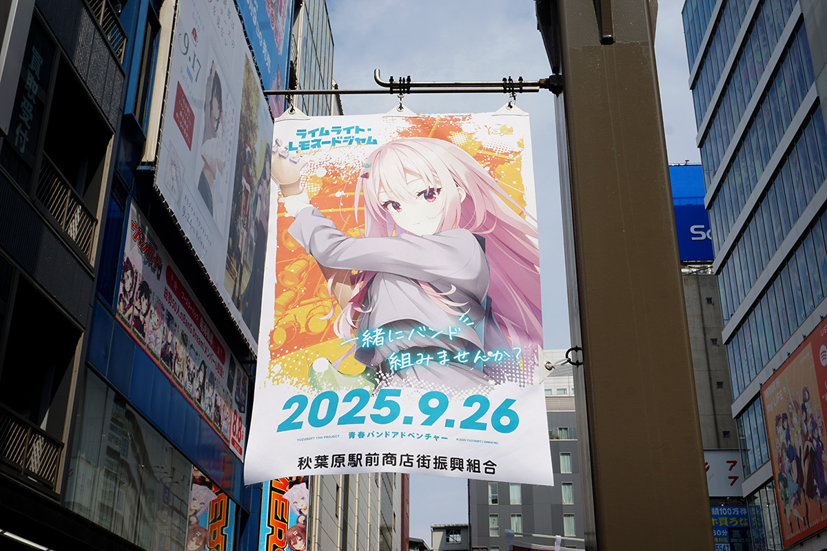 JR秋葉原駅電気街口南側(8月9日撮影)