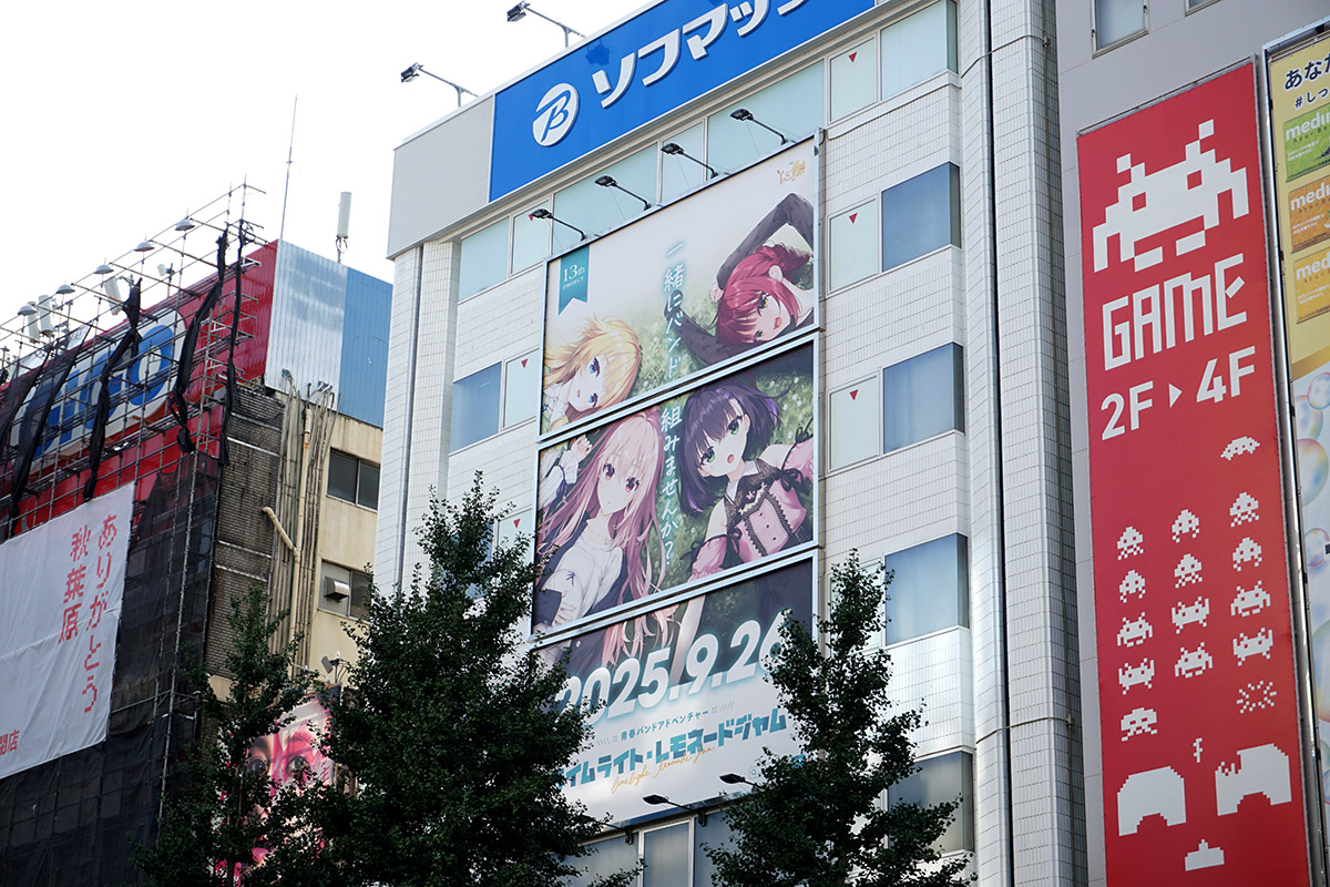 ソフマップAKIBA アミューズメント館(8月23日撮影)