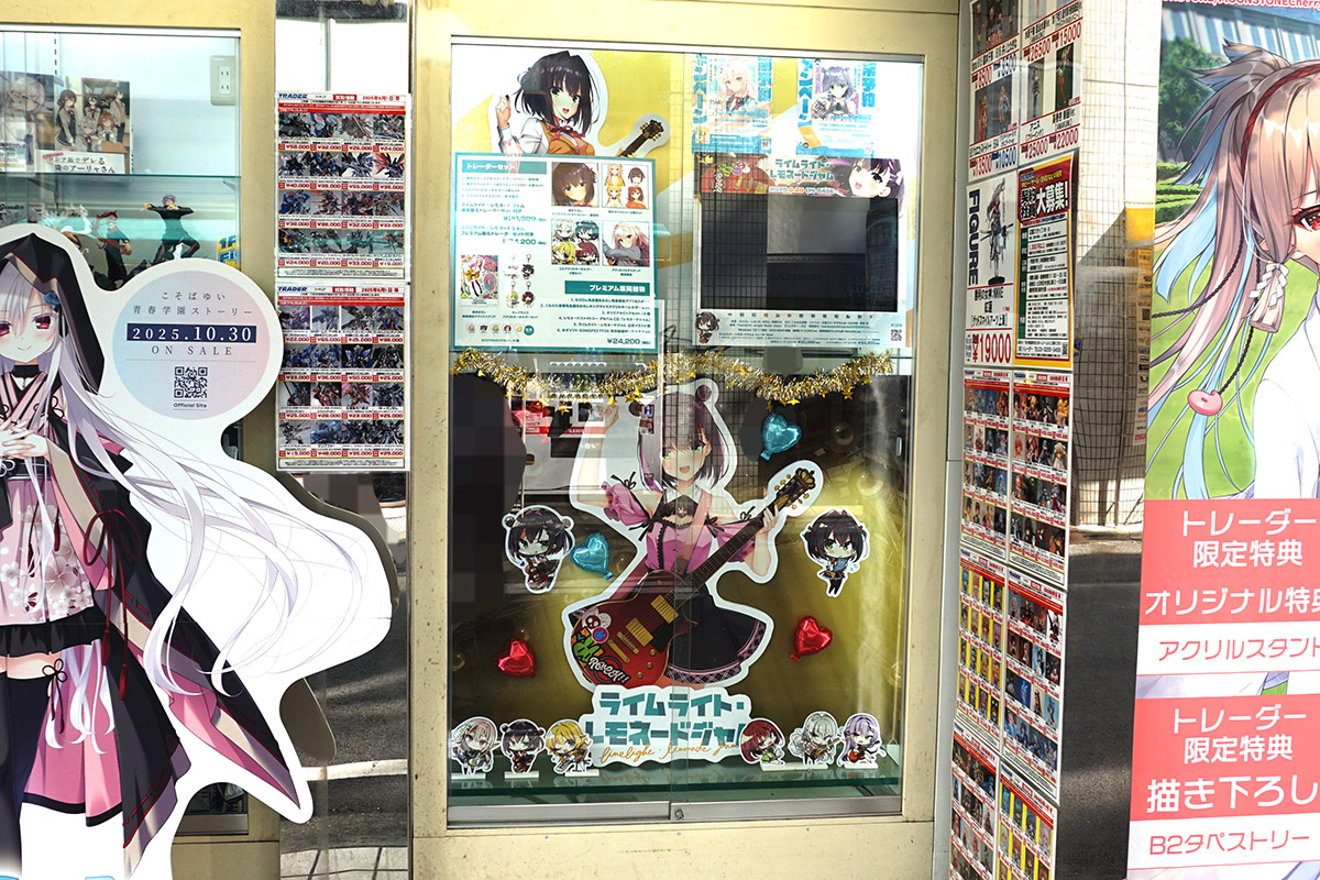 トレーダー 秋葉原2号店(8月23日撮影)