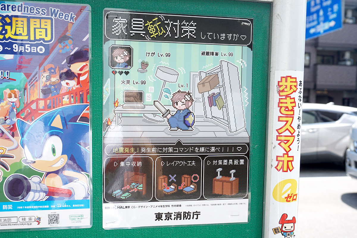 長者町一丁目町会 台東区掲示板(8月23日撮影)
