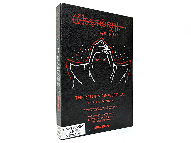 黒地に、タイトル以外はワードナのイラストのみが描かれた、シンプルなパッケージになっています。裏面には「警告!!　これは上級者用のシナリオです！」との注意書きも記されていました。