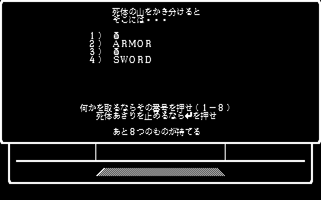 戦闘終了後は、“死体あさり”をすることができます。敵の持ち物を持ち帰れるのですが、この画面では不確定名称でも、キャンプウィンドウを開いて見れば鑑定済みになっているため楽です。最初のうちは、回復薬と攻撃魔法の巻物だけを拾っておけば問題ありません。