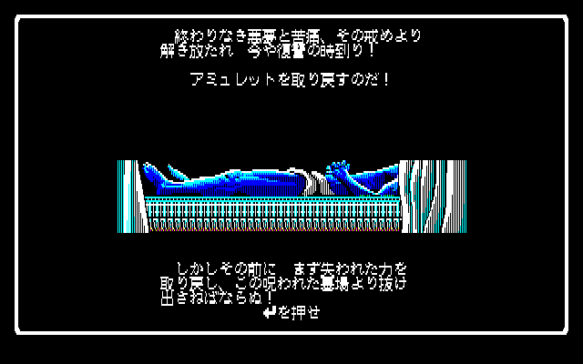 オープニングデモではカラフルなCGと共にちょっとした演出が入るので、新鮮に感じるかもしれません。ゲームスタート後、召喚サークルにたどり着く前にエンカウントしてしまったら、ほぼやり直しに……最初の2×2から出るには、隠し扉を見つけなければなりません。プレイヤー側の時は、隠し扉であっても突き進めば通れましたが、本作では確実に出現させなければ通ることは不可能です。『#1』プレイヤーであれば、隠し扉を見つける呪文を唱えられるモンスターを召喚する必要がある、と思いつけるでしょう(その思考にたどり着くのも一苦労ですが)。